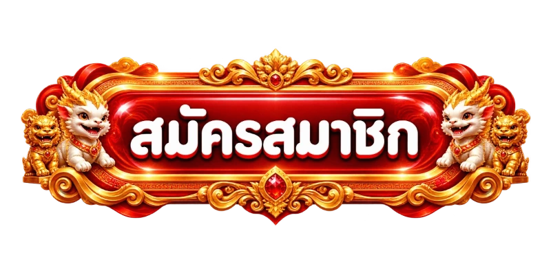 UPLAY88 เข้าสู่ระบบ หน้าล็อกอิน
