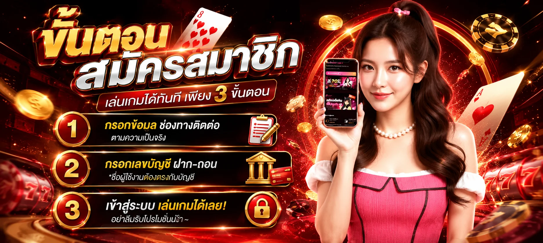 โปรโมชั่น UPLAY88 เครดิตฟรี สมาชิกใหม่